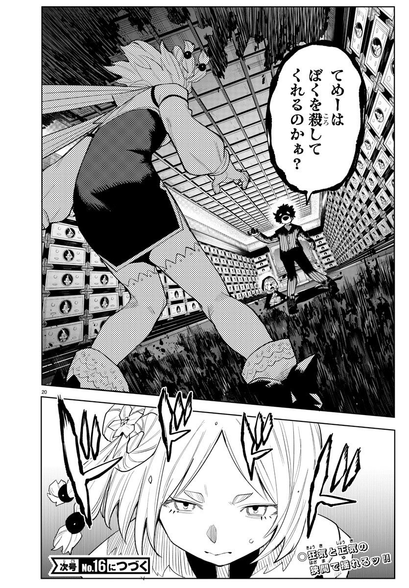 SHY - raw - Chapter 216 - https://jpdd.ccdd.to/JPDD/shy/273598/g0j04tnioxe.jpg