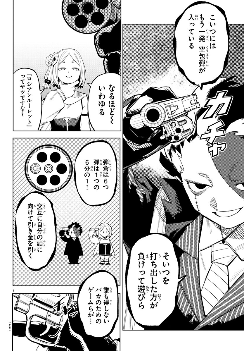 SHY - raw - Chapter 216 - https://jpdd.ccdd.to/JPDD/shy/273598/k2cpda100ou.jpg