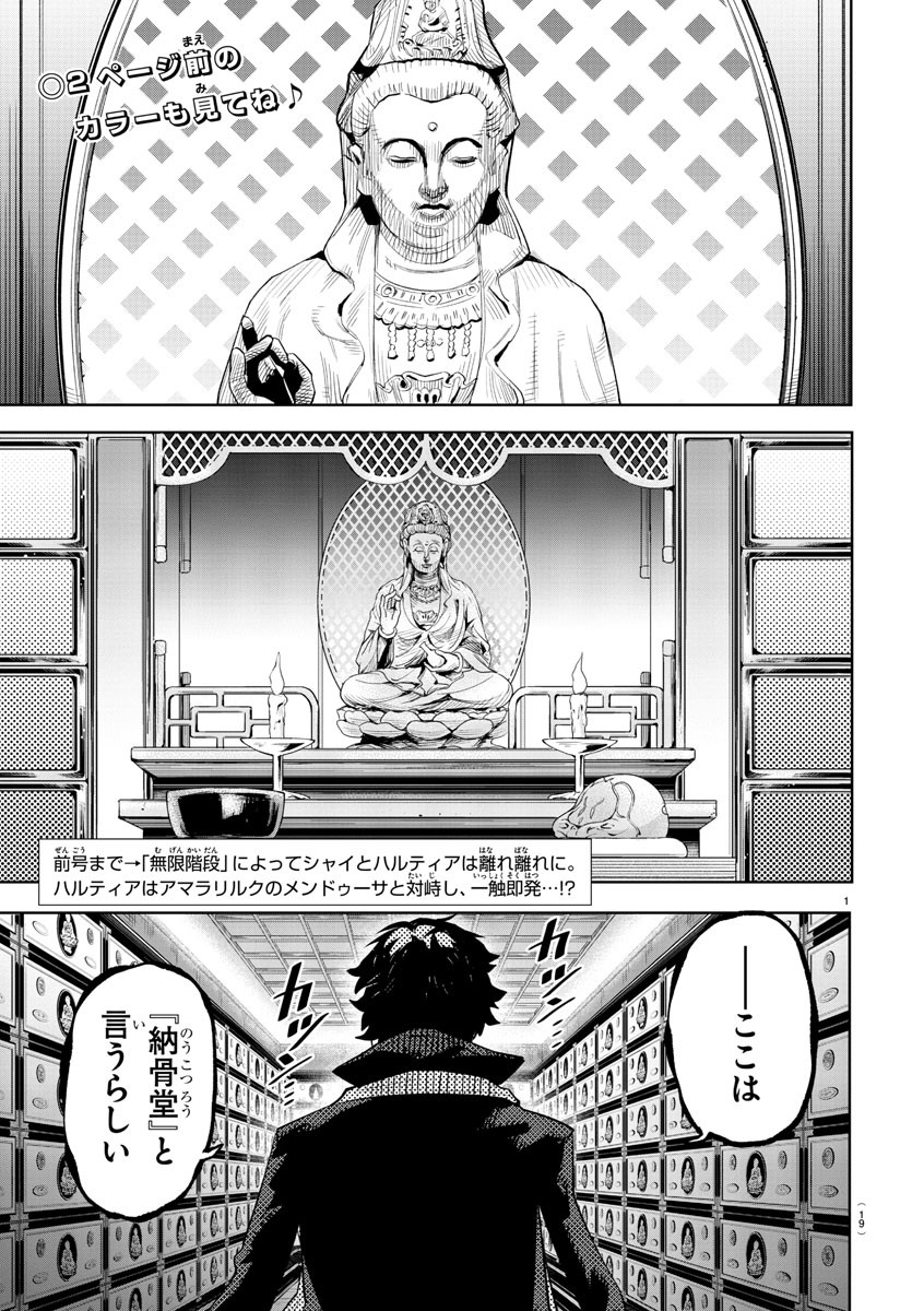 SHY - raw - Chapter 216 - https://jpdd.ccdd.to/JPDD/shy/273598/lnyxzitqkyx.jpg