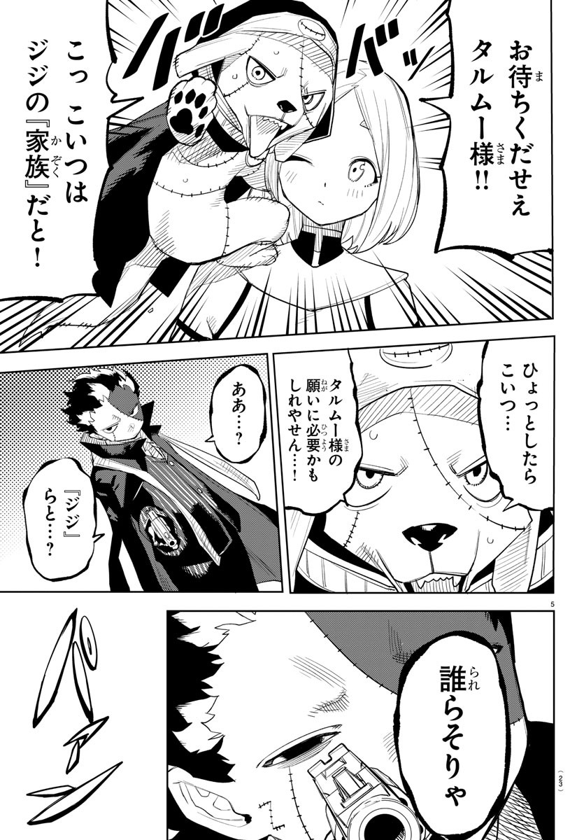 SHY - raw - Chapter 216 - https://jpdd.ccdd.to/JPDD/shy/273598/ouzgdeohr3z.jpg
