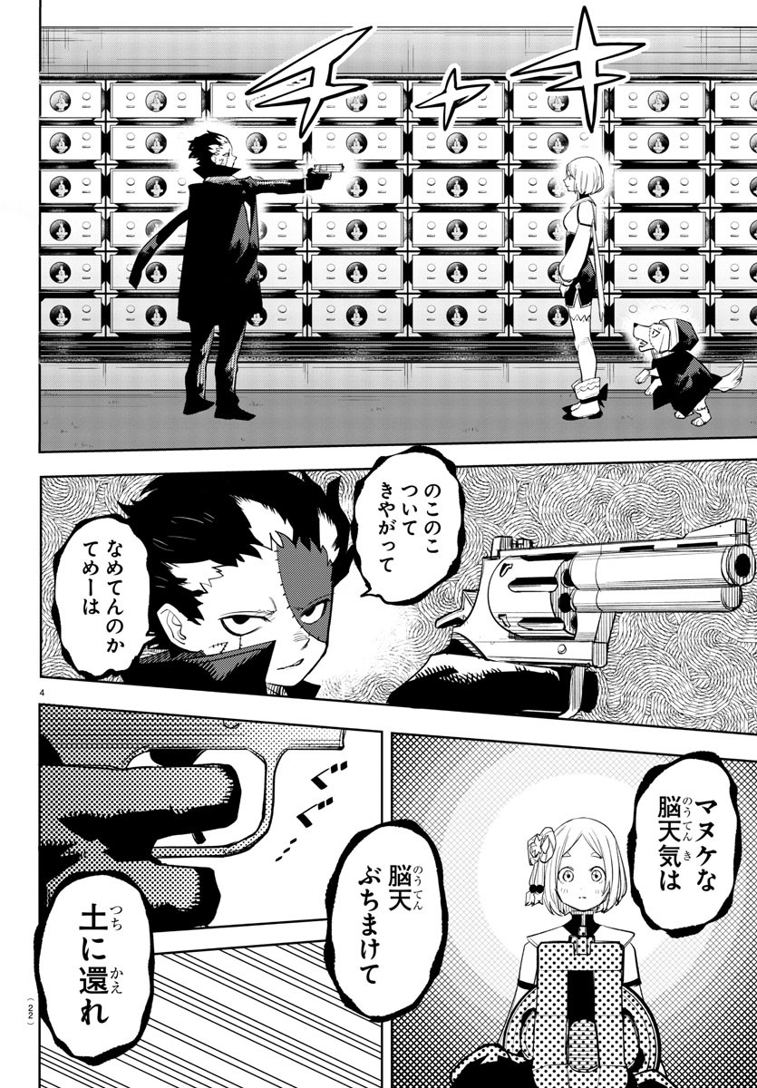 SHY - raw - Chapter 216 - https://jpdd.ccdd.to/JPDD/shy/273598/qyvnnsfukba.jpg