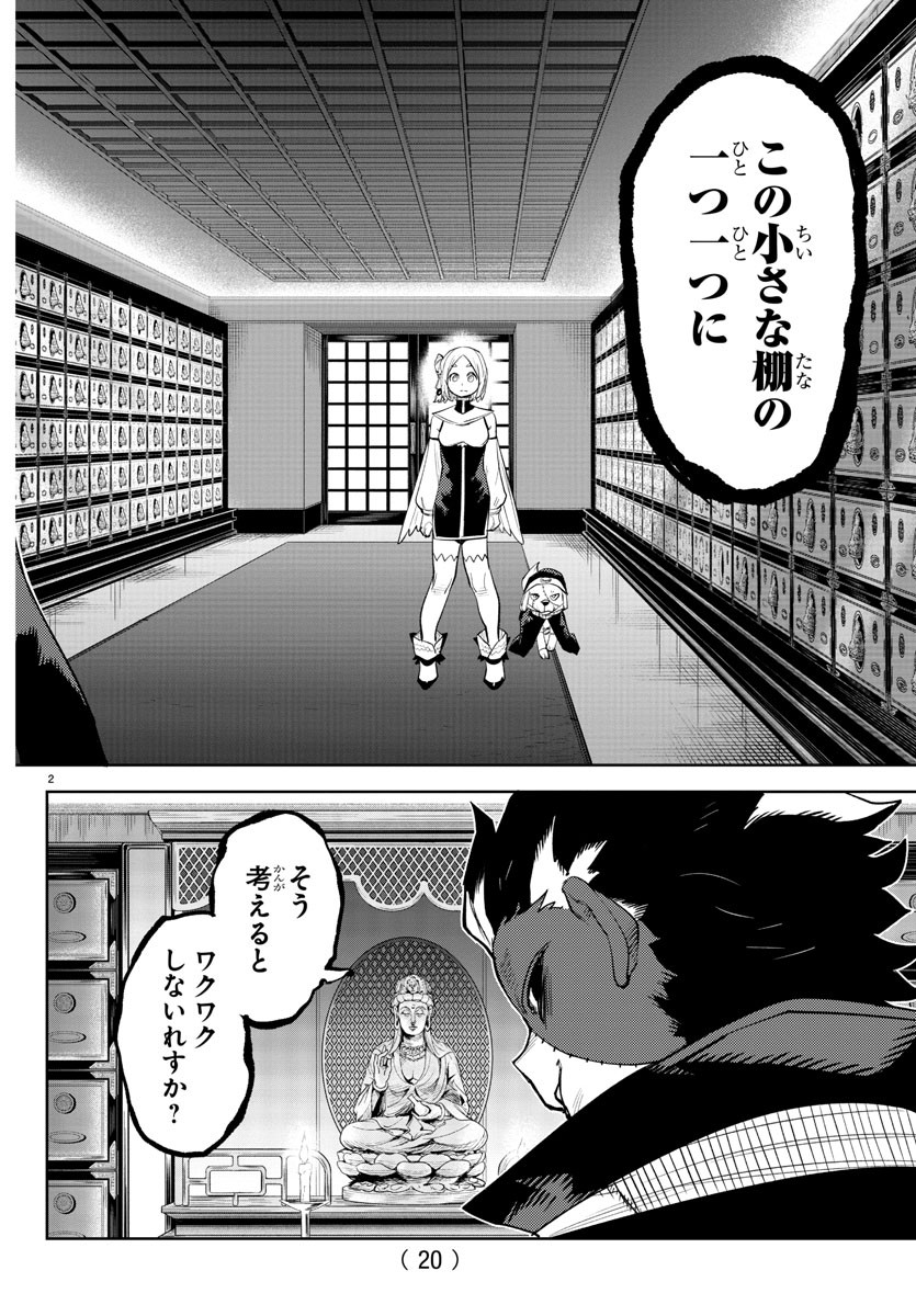 SHY - raw - Chapter 216 - https://jpdd.ccdd.to/JPDD/shy/273598/t0tck1mrfa5.jpg