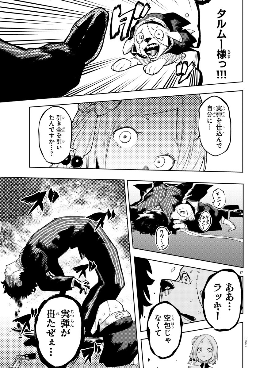 SHY - raw - Chapter 216 - https://jpdd.ccdd.to/JPDD/shy/273598/ulxxvfnctr4.jpg