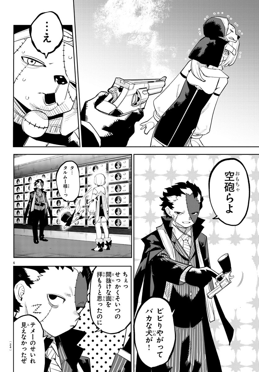 SHY - raw - Chapter 216 - https://jpdd.ccdd.to/JPDD/shy/273598/v5jmp5zipf3.jpg