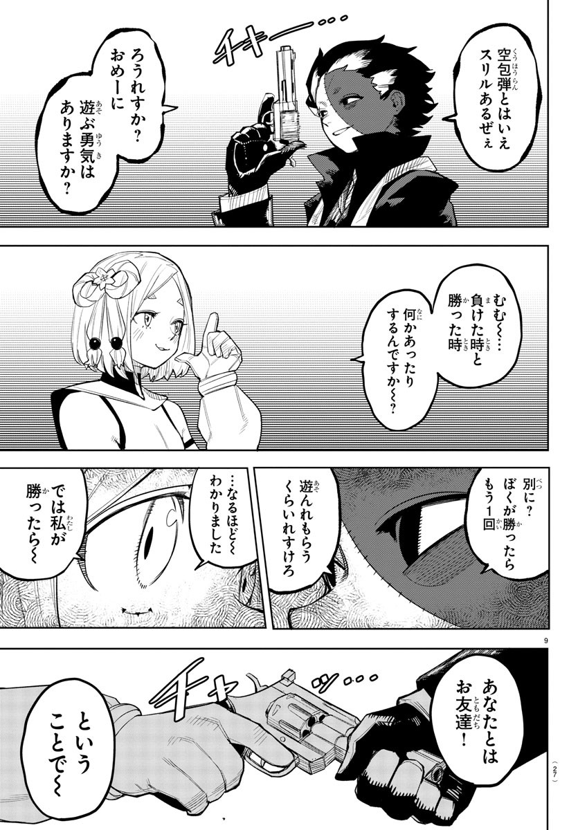 SHY - raw - Chapter 216 - https://jpdd.ccdd.to/JPDD/shy/273598/xcp3dfnbm0h.jpg