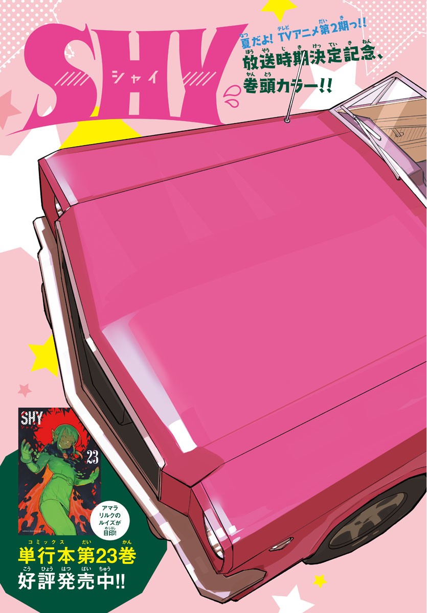 SHY - raw - Chapter 216 - https://jpdd.ccdd.to/JPDD/shy/273598/zz1ozmh1pxf.jpg