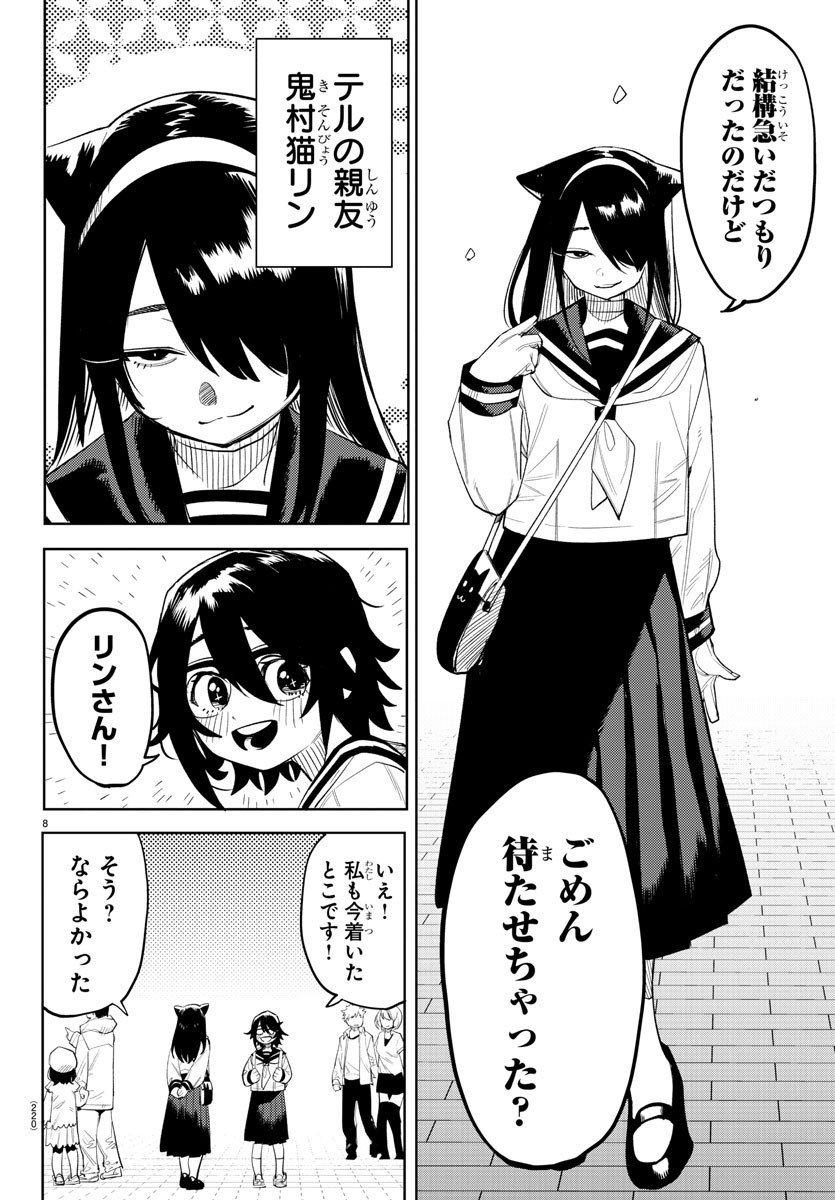 SHY - raw - Chapter 218 - https://jpdd.ccdd.to/JPDD/shy/274502/1rj1gcqpyez.jpg