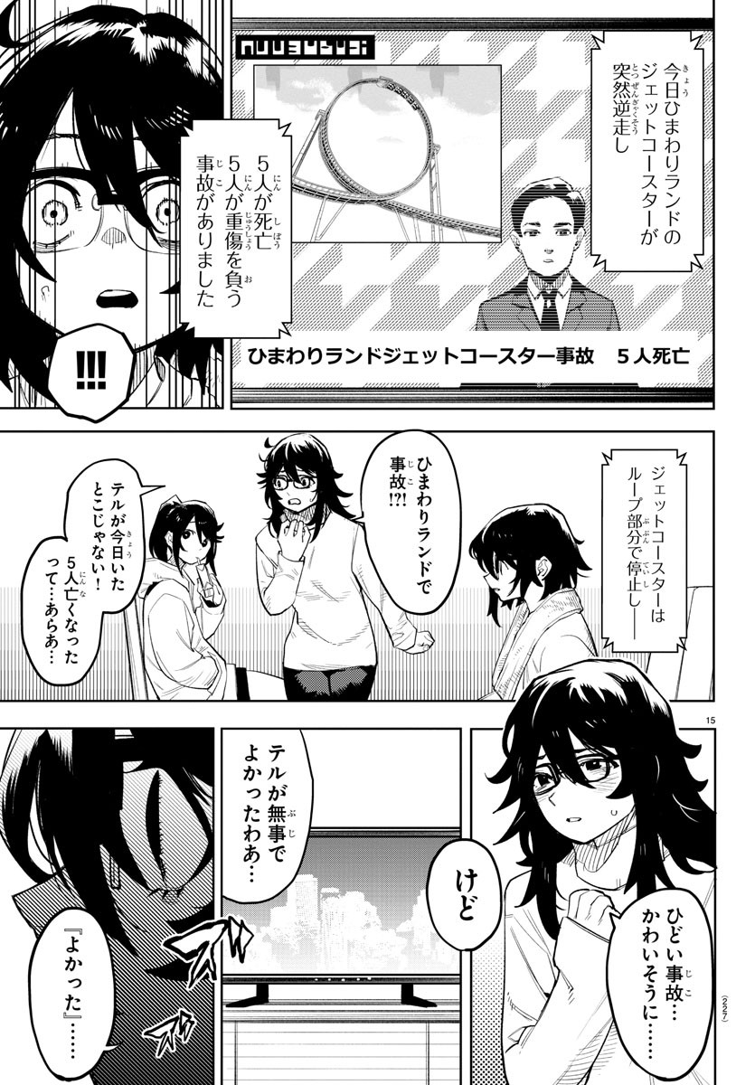 SHY - raw - Chapter 218 - https://jpdd.ccdd.to/JPDD/shy/274502/cwowqz1emjg.jpg