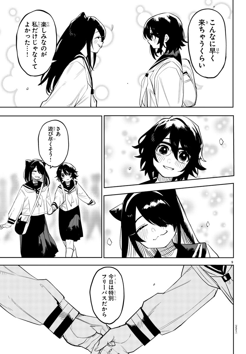 SHY - raw - Chapter 218 - https://jpdd.ccdd.to/JPDD/shy/274502/dwccsphod5i.jpg