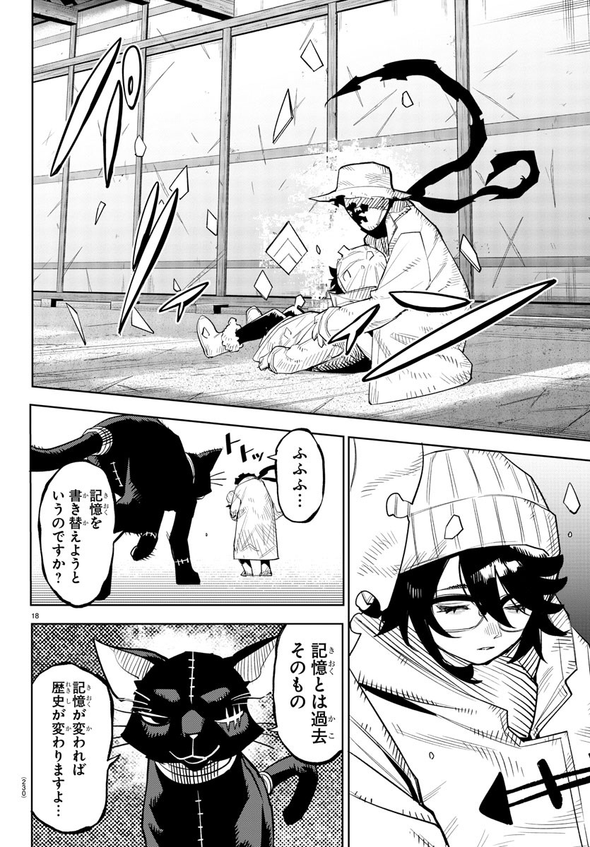 SHY - raw - Chapter 218 - https://jpdd.ccdd.to/JPDD/shy/274502/eyi50ocgede.jpg
