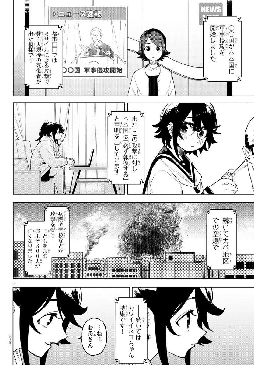 SHY - raw - Chapter 218 - https://jpdd.ccdd.to/JPDD/shy/274502/gsv1h4xr5ye.jpg