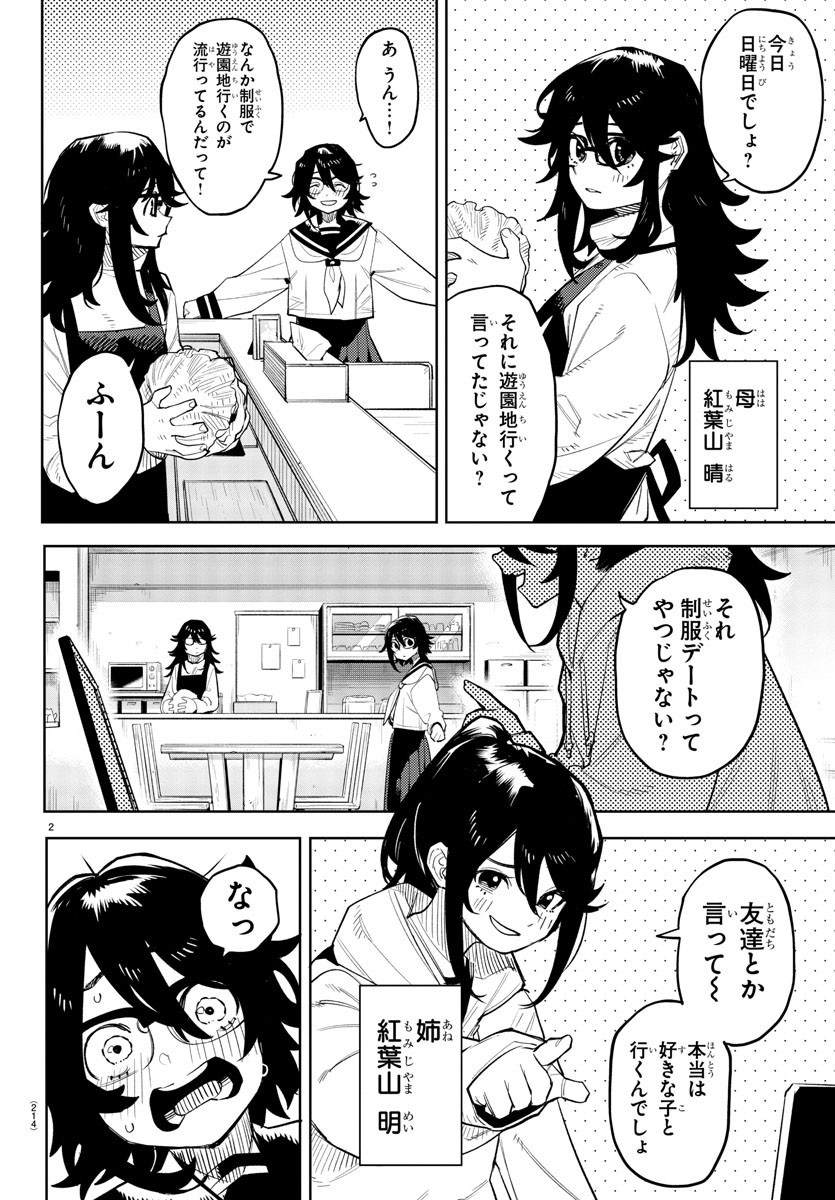 SHY - raw - Chapter 218 - https://jpdd.ccdd.to/JPDD/shy/274502/hotzxdcjitg.jpg