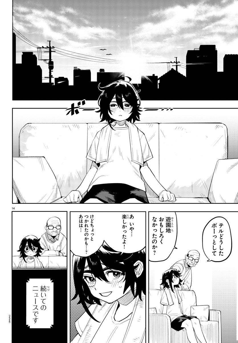 SHY - raw - Chapter 218 - https://jpdd.ccdd.to/JPDD/shy/274502/hqiiqrtacgz.jpg