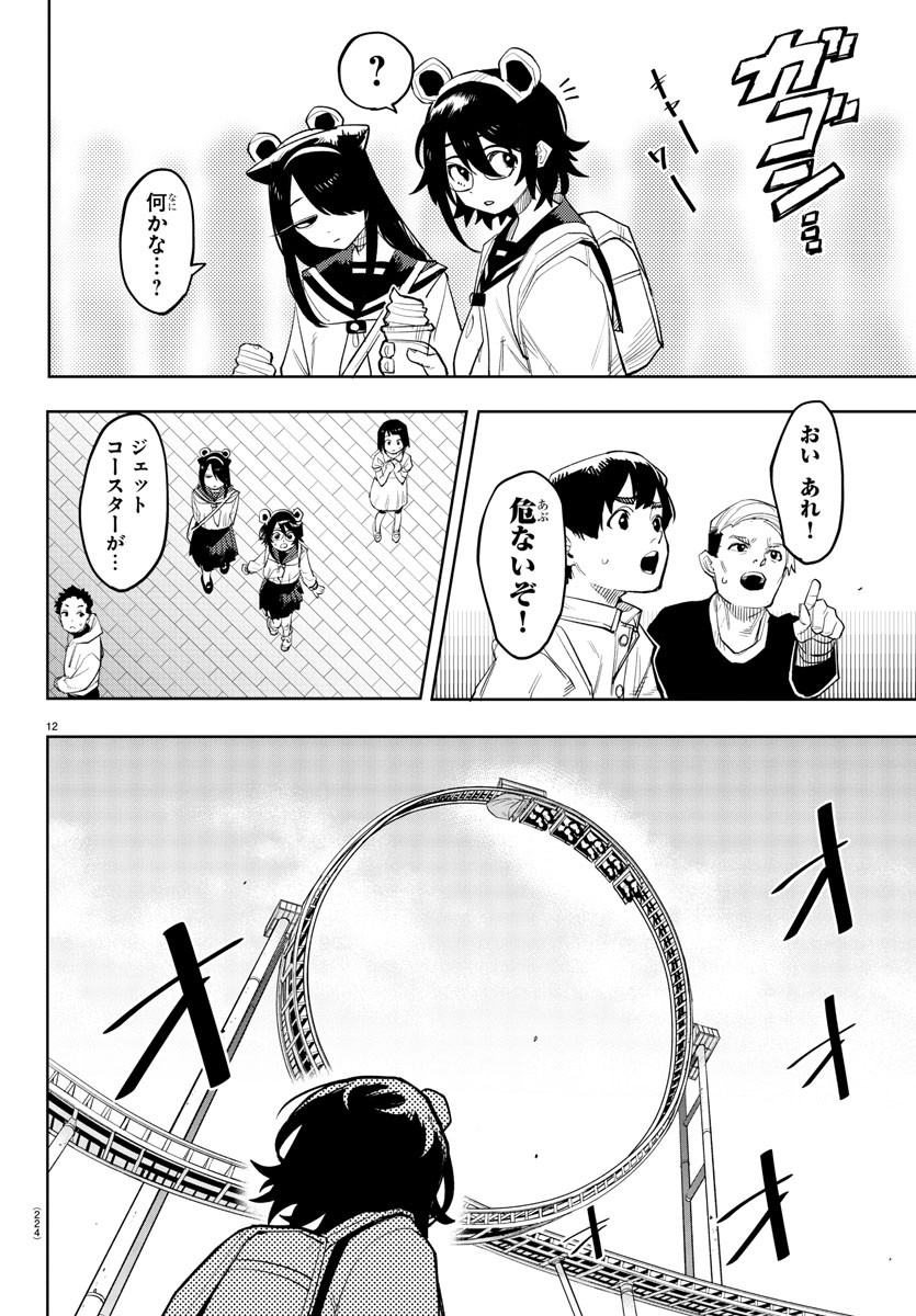 SHY - raw - Chapter 218 - https://jpdd.ccdd.to/JPDD/shy/274502/jzp43ntqmr0.jpg