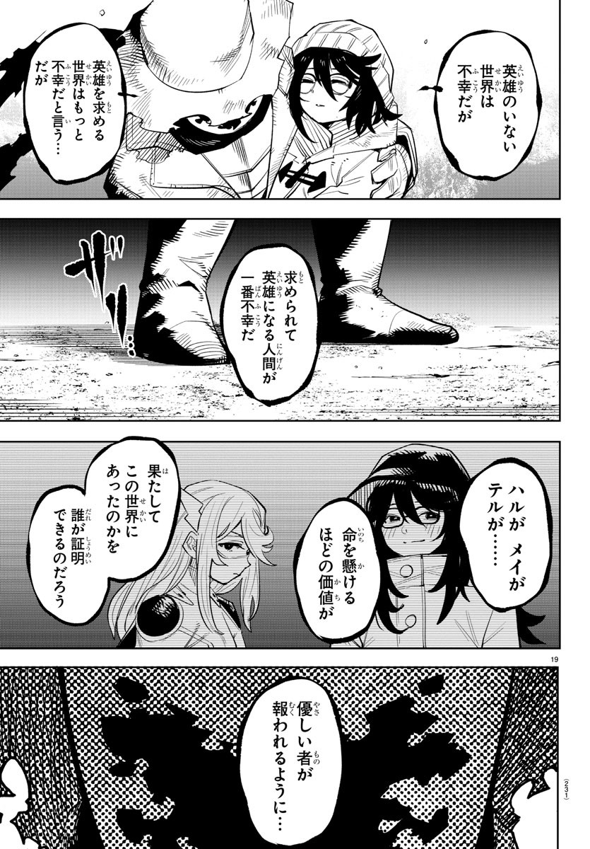 SHY - raw - Chapter 218 - https://jpdd.ccdd.to/JPDD/shy/274502/lazwr04qitm.jpg