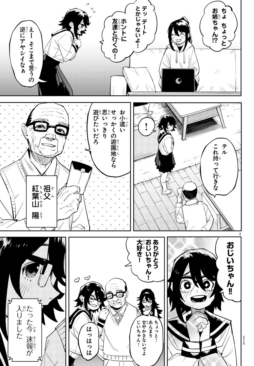 SHY - raw - Chapter 218 - https://jpdd.ccdd.to/JPDD/shy/274502/ohpi23zxjzx.jpg