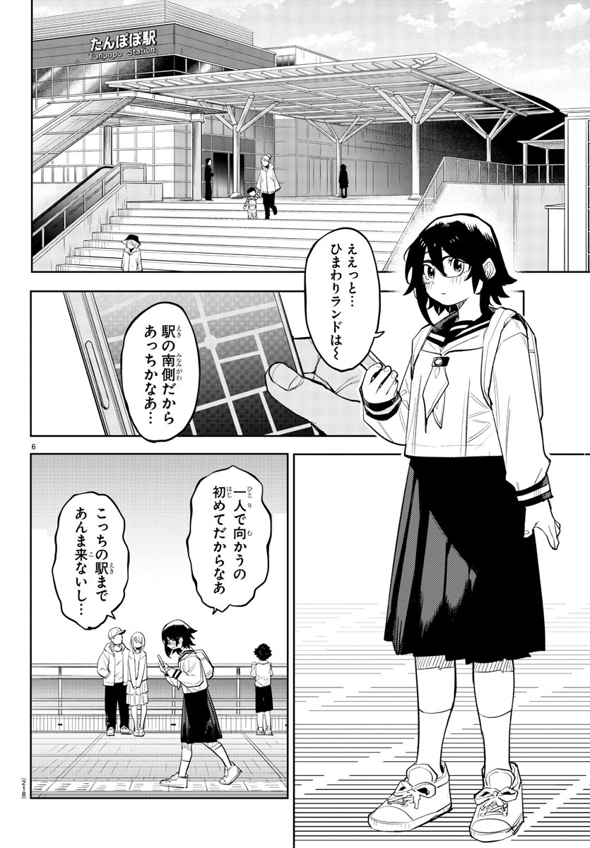 SHY - raw - Chapter 218 - https://jpdd.ccdd.to/JPDD/shy/274502/okuvr0li2jb.jpg