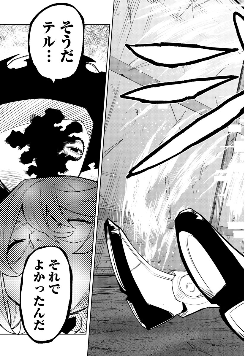 SHY - raw - Chapter 218 - https://jpdd.ccdd.to/JPDD/shy/274502/po5jhr4pkep.jpg