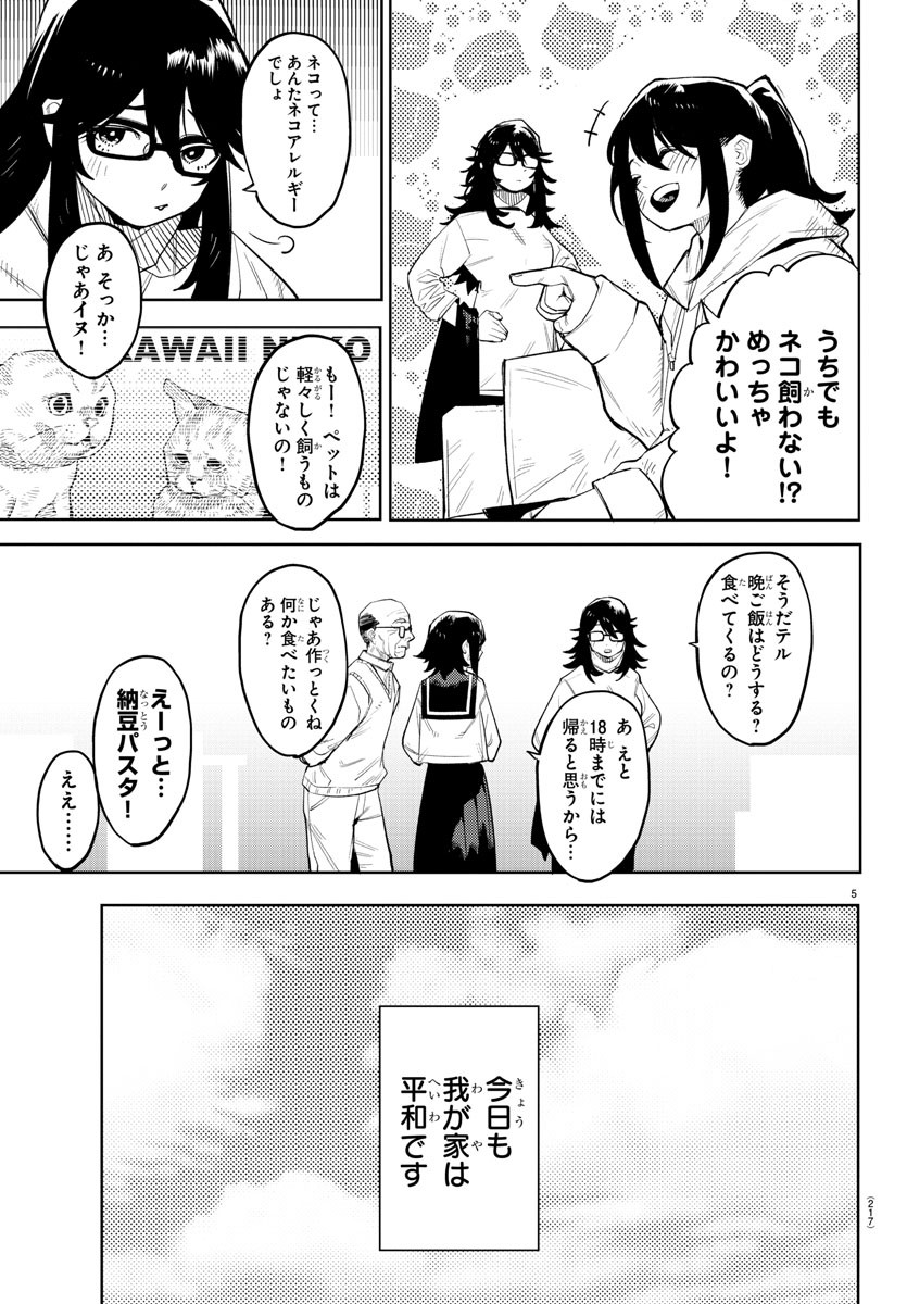 SHY - raw - Chapter 218 - https://jpdd.ccdd.to/JPDD/shy/274502/tynfoy4znsx.jpg