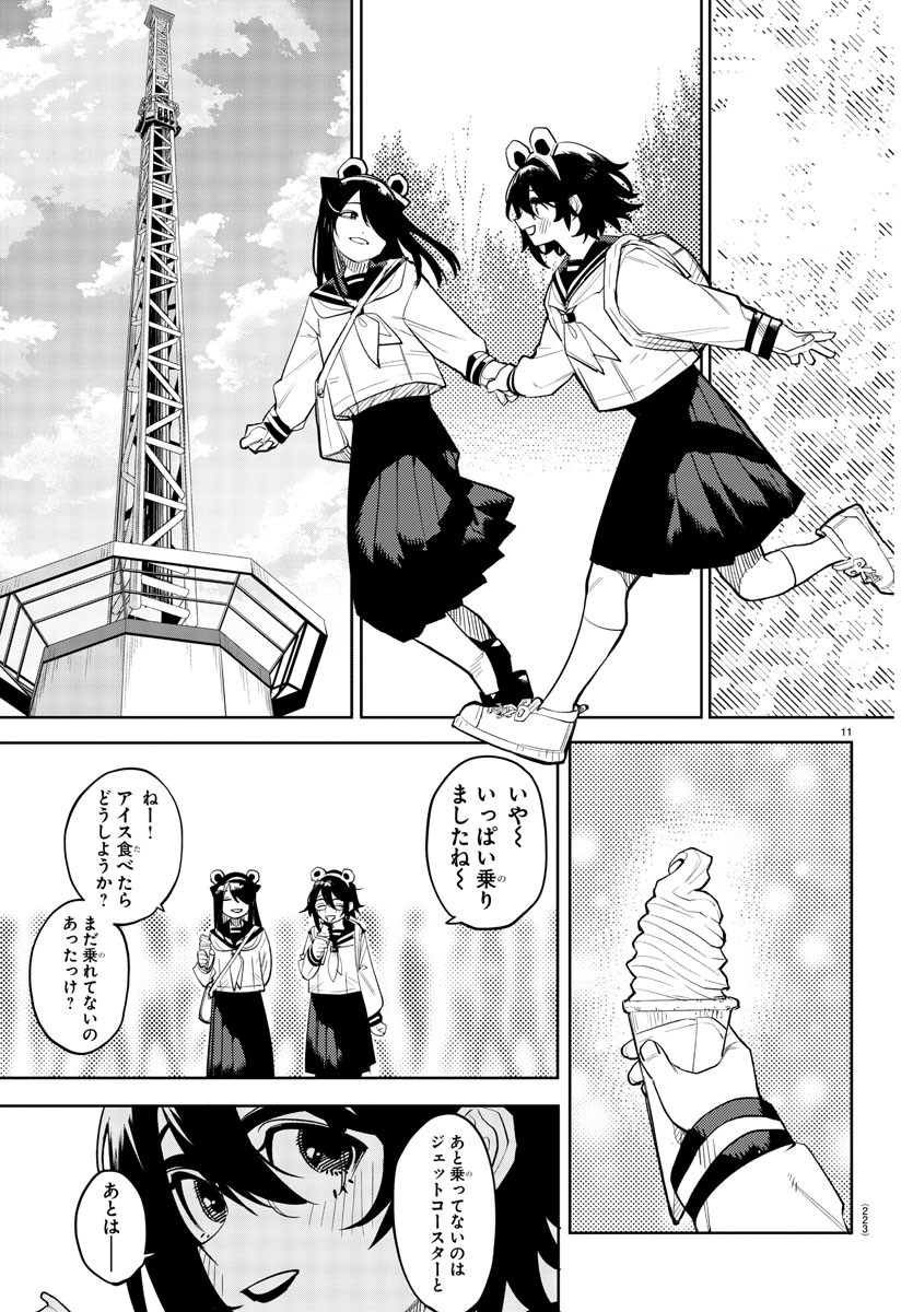 SHY - raw - Chapter 218 - https://jpdd.ccdd.to/JPDD/shy/274502/wwcztpb5umy.jpg