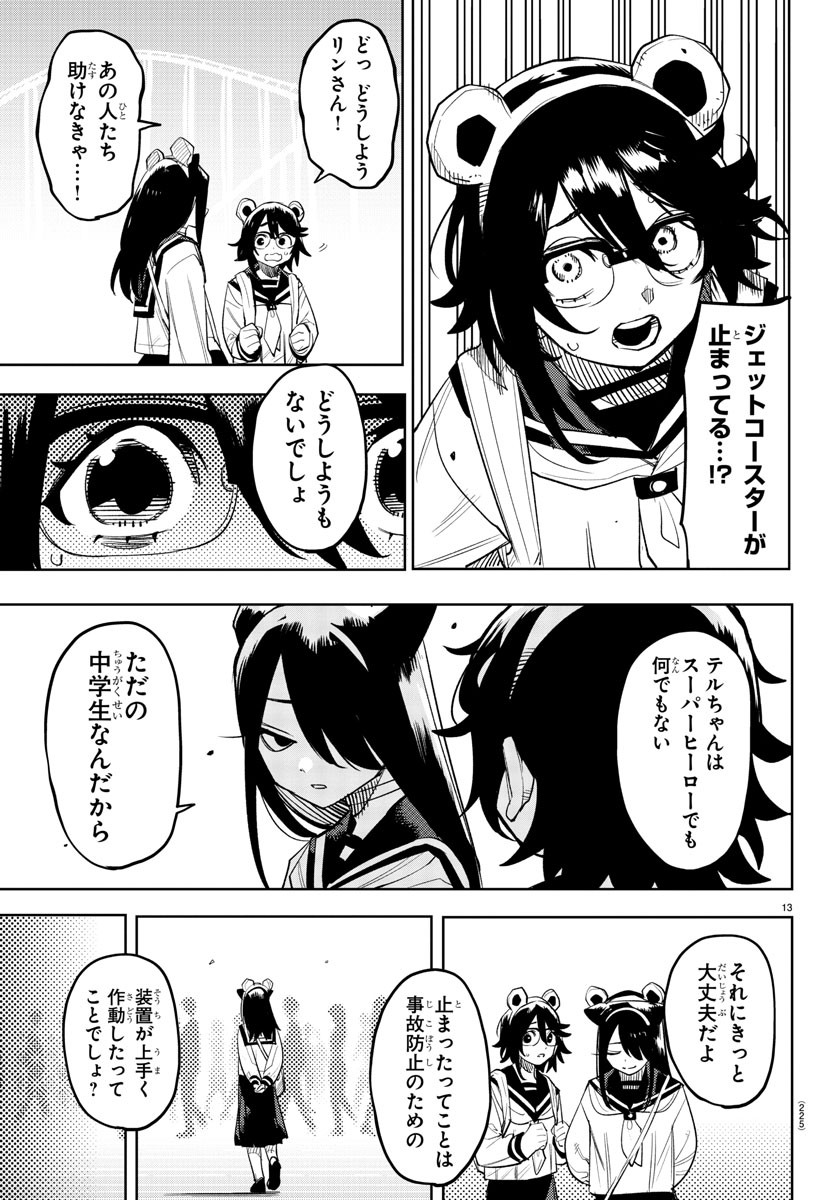 SHY - raw - Chapter 218 - https://jpdd.ccdd.to/JPDD/shy/274502/ygn1fdu54ae.jpg