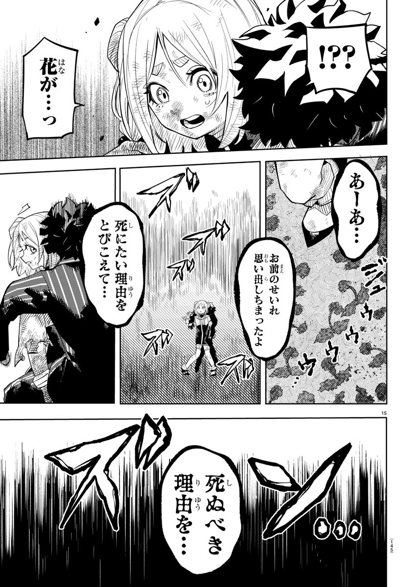 SHY - raw - Chapter 219 - https://jpdd.ccdd.to/JPDD/shy/275399/0nkbsl1ynxo.jpg