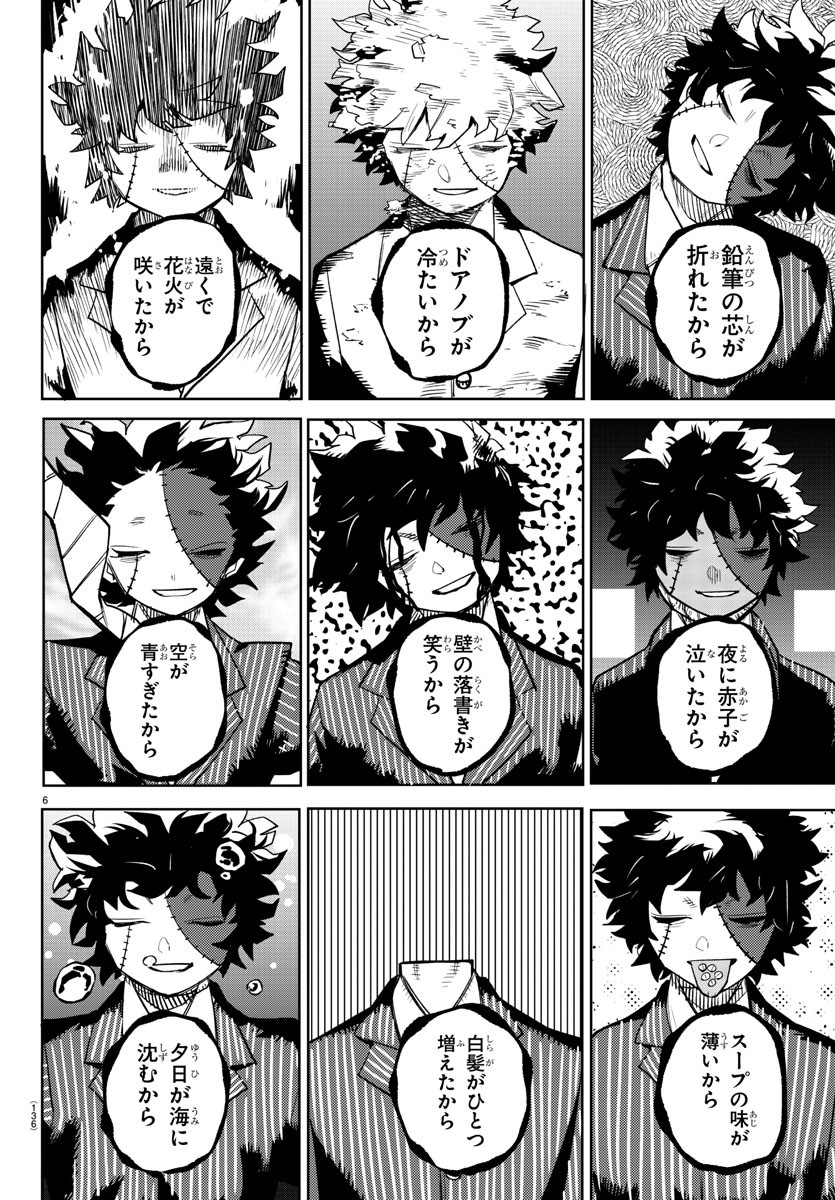 SHY - raw - Chapter 219 - https://jpdd.ccdd.to/JPDD/shy/275399/dcgfmai1izt.jpg
