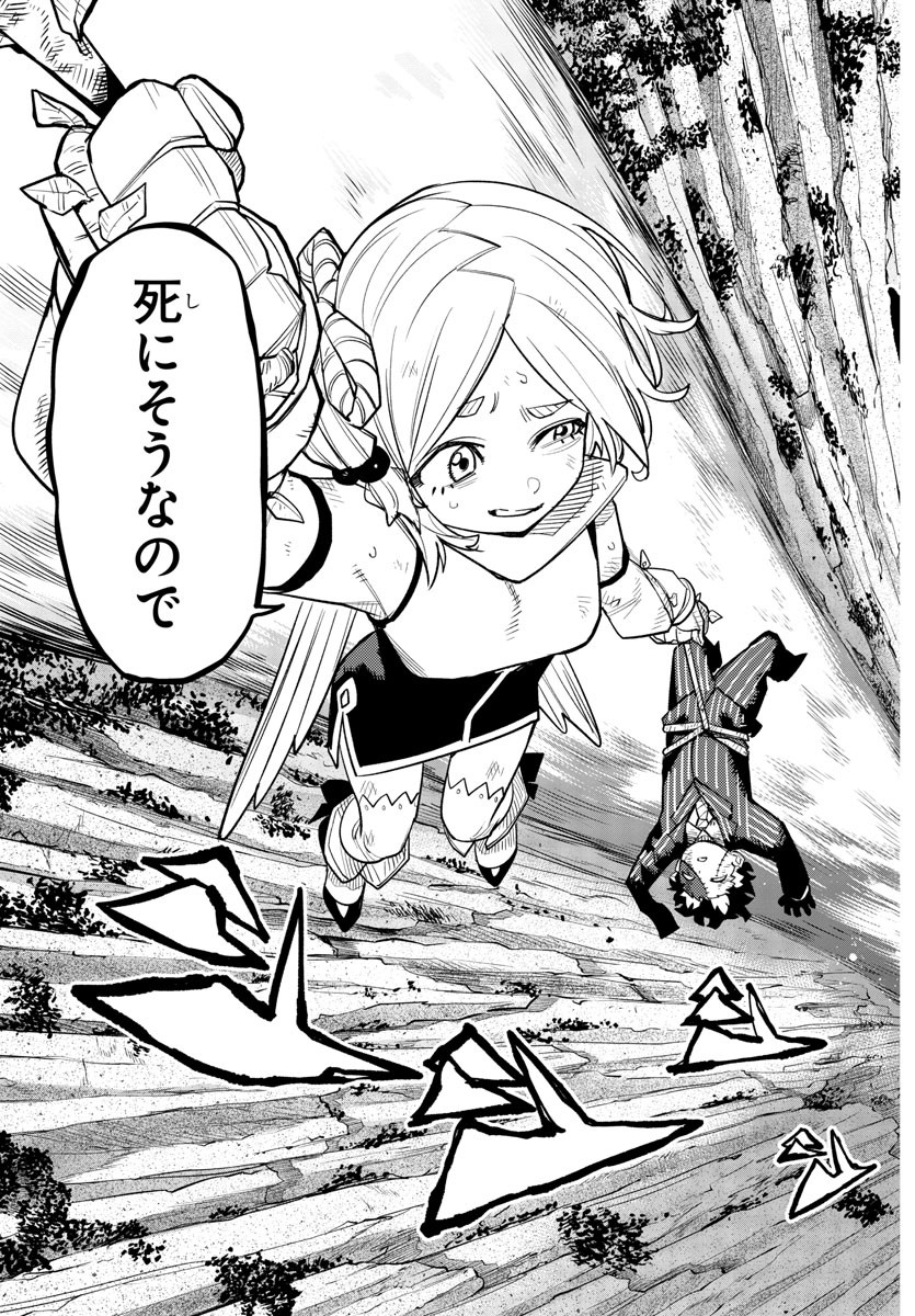 SHY - raw - Chapter 219 - https://jpdd.ccdd.to/JPDD/shy/275399/ddsrwoedojx.jpg