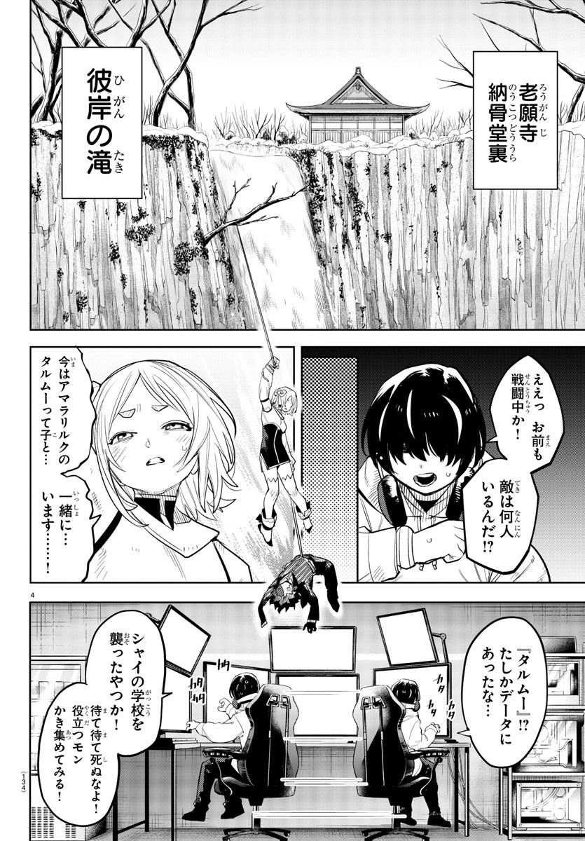 SHY - raw - Chapter 219 - https://jpdd.ccdd.to/JPDD/shy/275399/feo3l5wmbjg.jpg