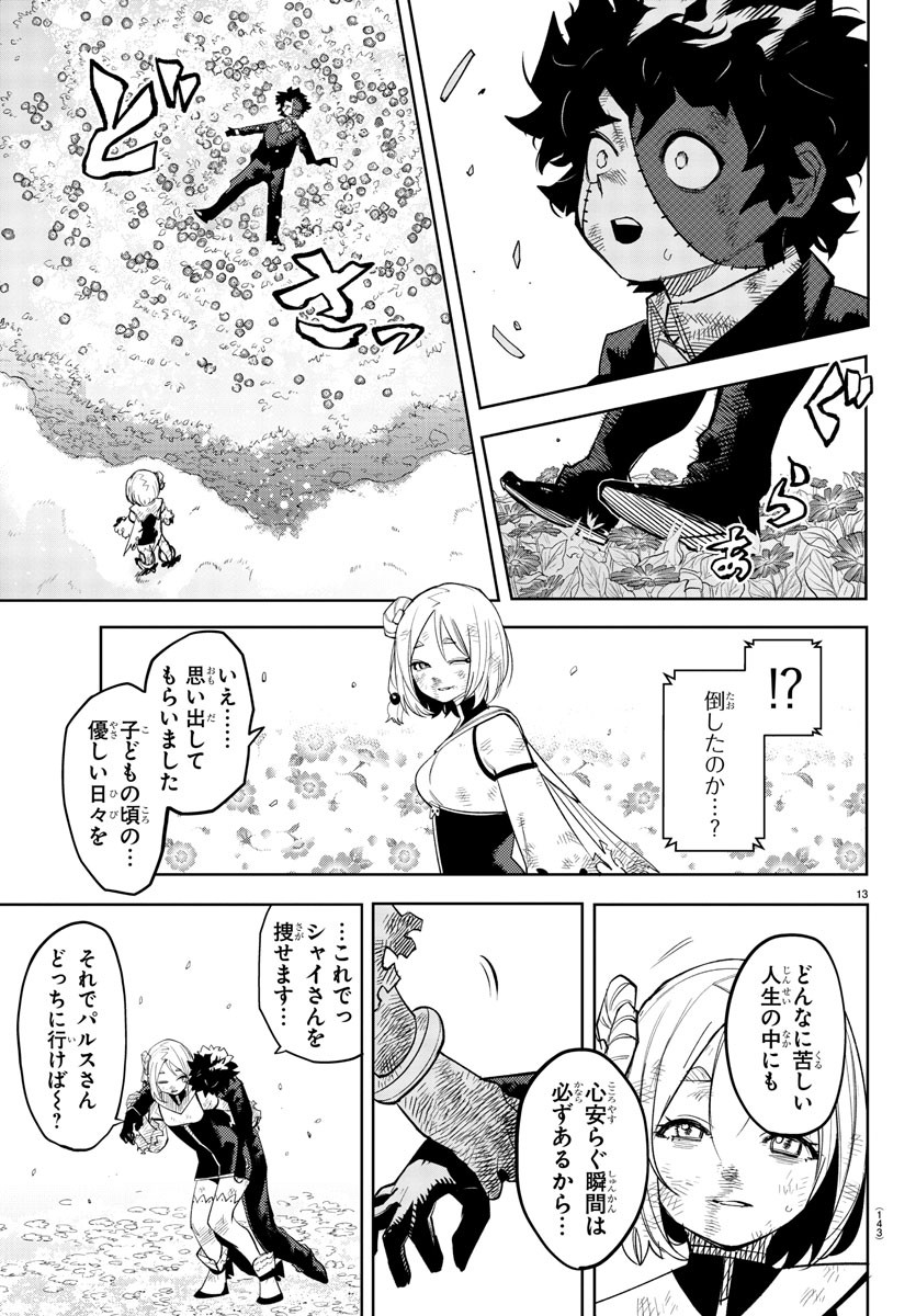 SHY - raw - Chapter 219 - https://jpdd.ccdd.to/JPDD/shy/275399/iao5sppz2yj.jpg