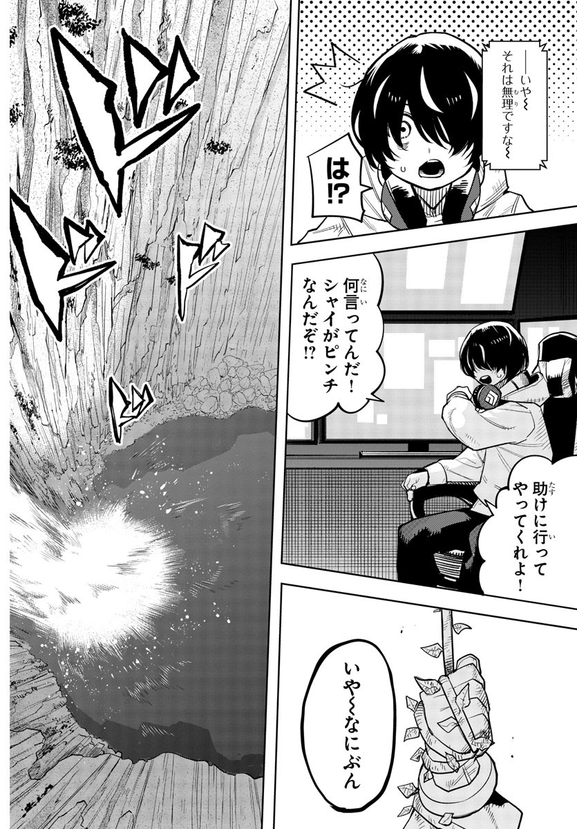 SHY - raw - Chapter 219 - https://jpdd.ccdd.to/JPDD/shy/275399/kovkt5vvax3.jpg