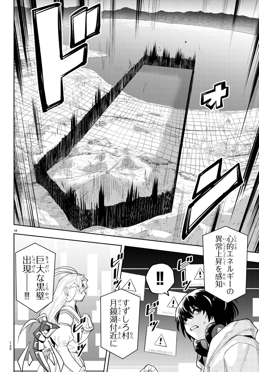 SHY - raw - Chapter 219 - https://jpdd.ccdd.to/JPDD/shy/275399/lidgixqo5v2.jpg