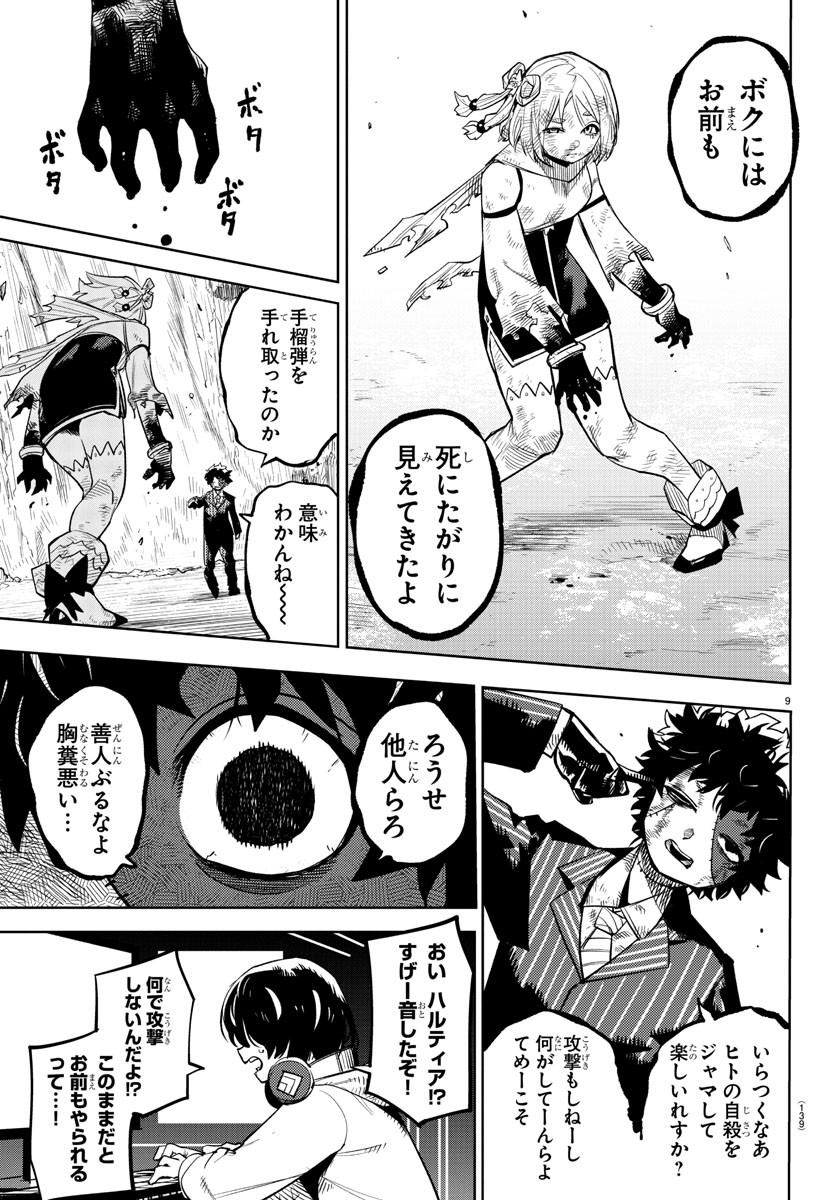 SHY - raw - Chapter 219 - https://jpdd.ccdd.to/JPDD/shy/275399/nhnbkk2us1o.jpg