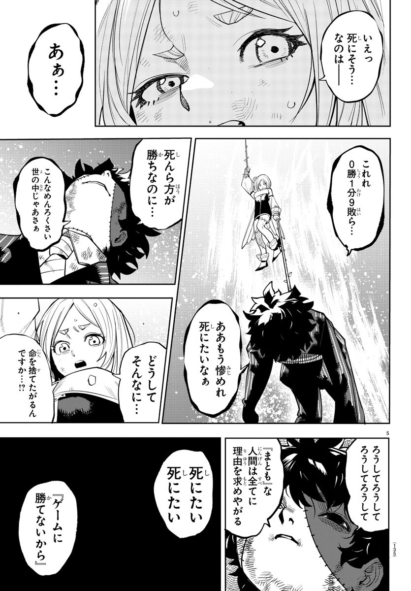 SHY - raw - Chapter 219 - https://jpdd.ccdd.to/JPDD/shy/275399/ptn2lahzqsj.jpg