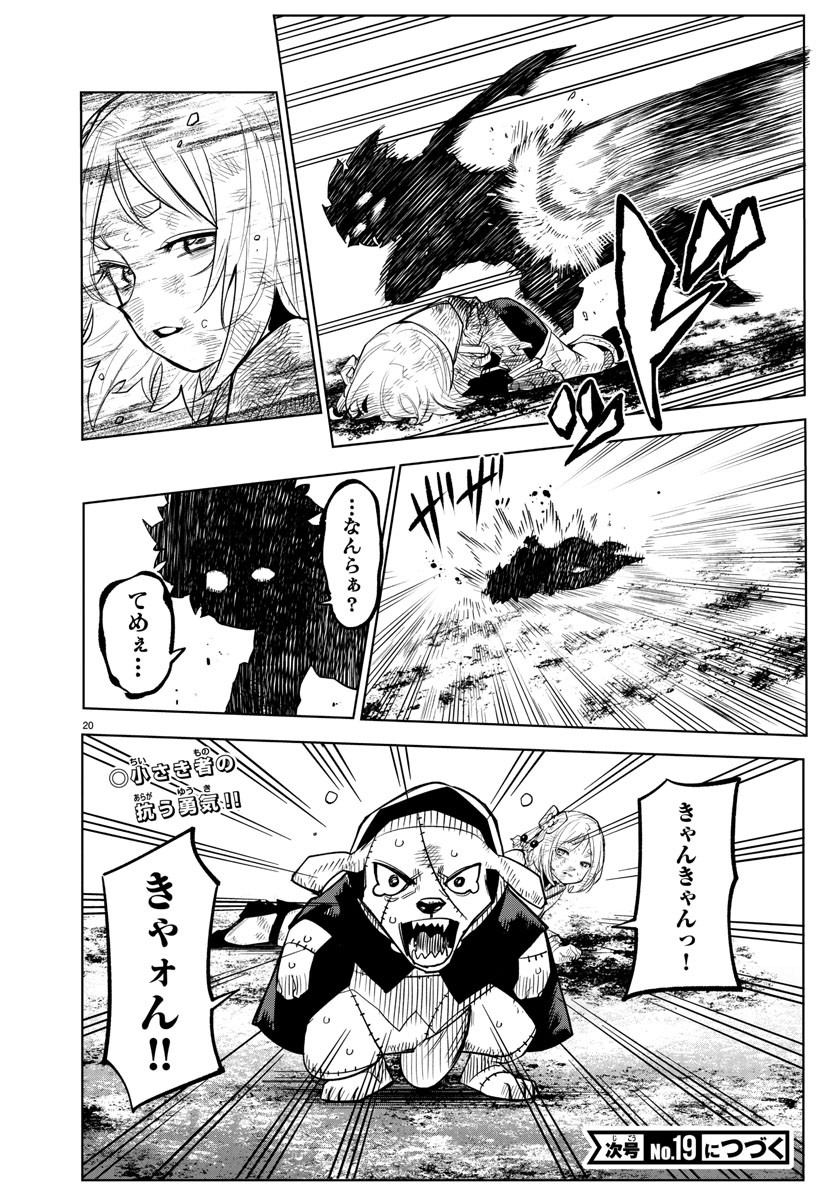 SHY - raw - Chapter 219 - https://jpdd.ccdd.to/JPDD/shy/275399/s0idryhp1kj.jpg