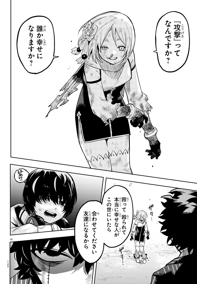 SHY - raw - Chapter 219 - https://jpdd.ccdd.to/JPDD/shy/275399/ttm1msu4wsc.jpg
