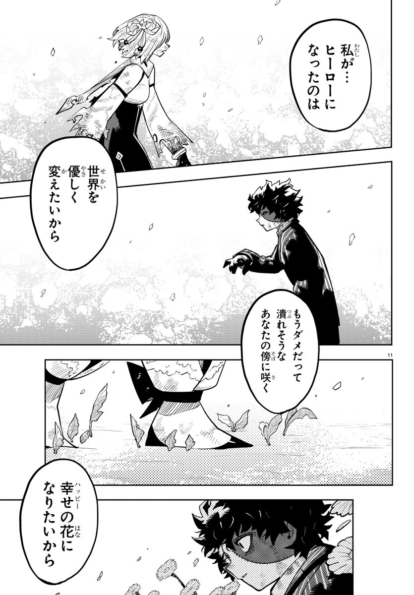 SHY - raw - Chapter 219 - https://jpdd.ccdd.to/JPDD/shy/275399/y2xgl2qswmr.jpg