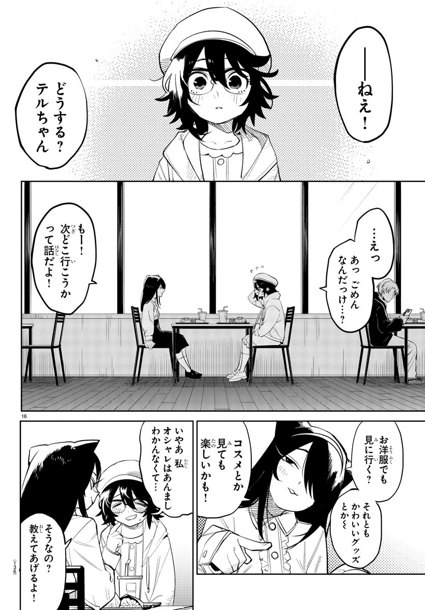 SHY - raw - Chapter 220 - https://jpdd.ccdd.to/JPDD/shy/276394/1i2upy14woa.jpg