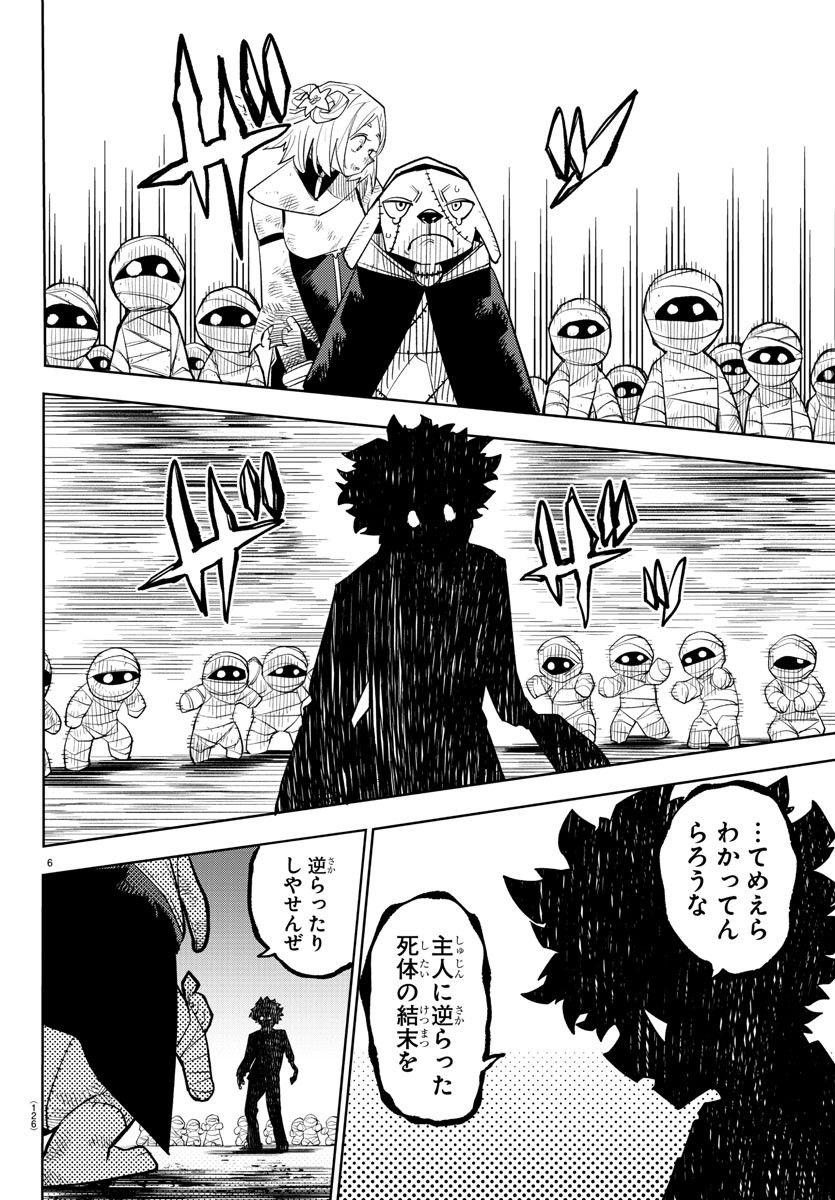SHY - raw - Chapter 220 - https://jpdd.ccdd.to/JPDD/shy/276394/34b4if4qskw.jpg