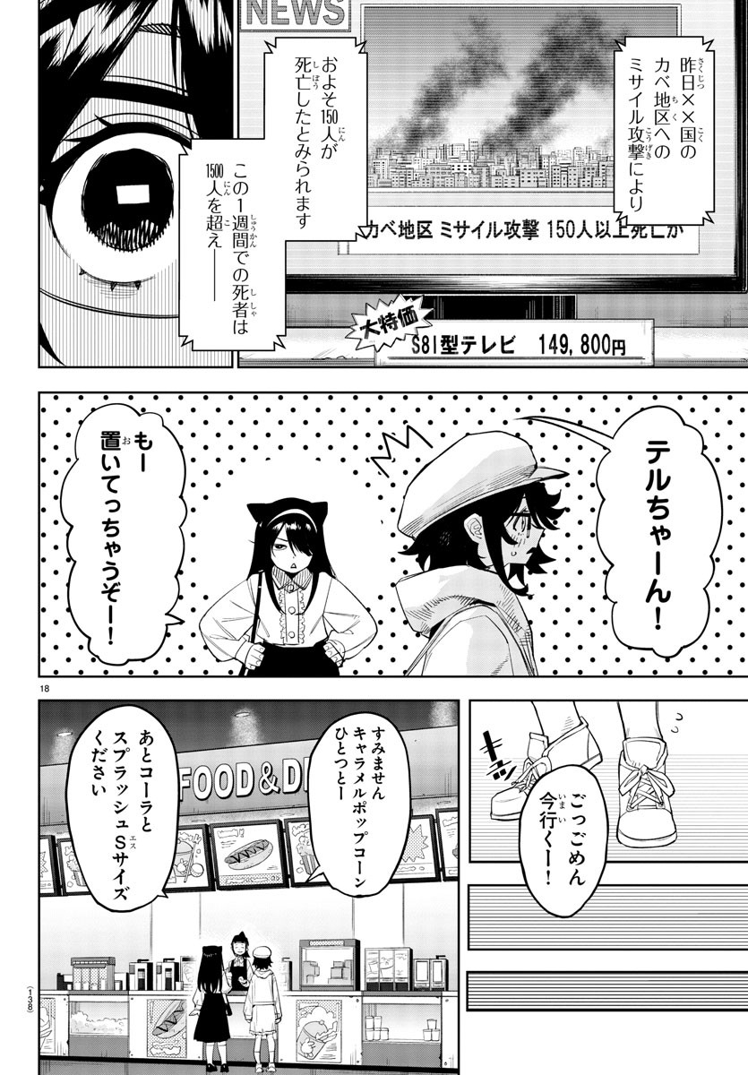 SHY - raw - Chapter 220 - https://jpdd.ccdd.to/JPDD/shy/276394/fmxq2gew5jb.jpg