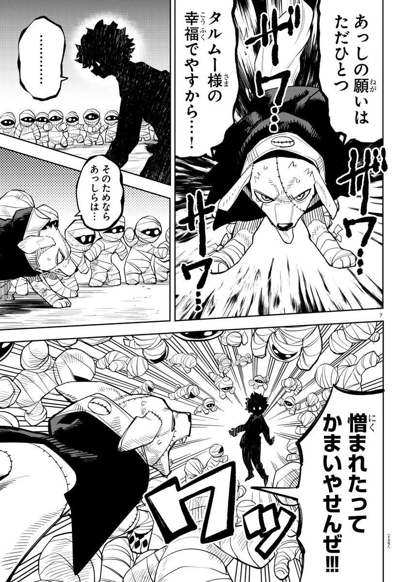 SHY - raw - Chapter 220 - https://jpdd.ccdd.to/JPDD/shy/276394/jhv5amsffdz.jpg