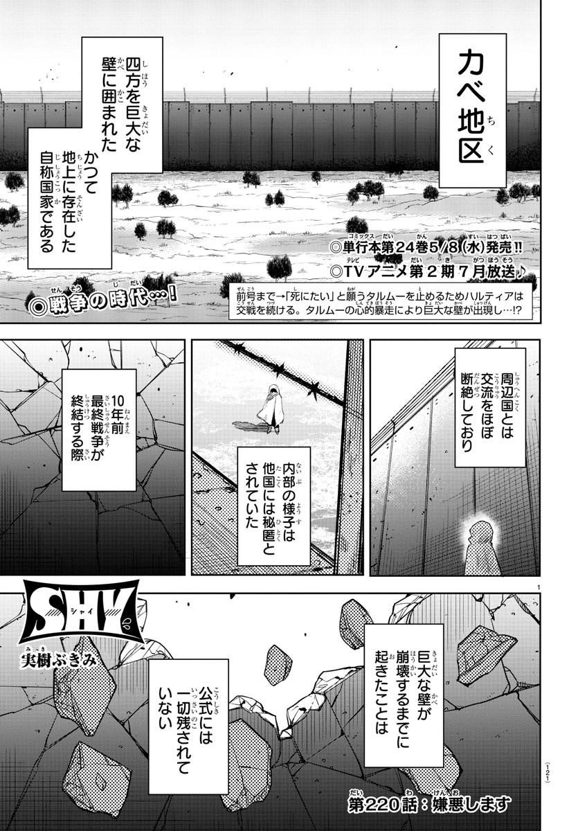 SHY - raw - Chapter 220 - https://jpdd.ccdd.to/JPDD/shy/276394/li1ee41tpjr.jpg