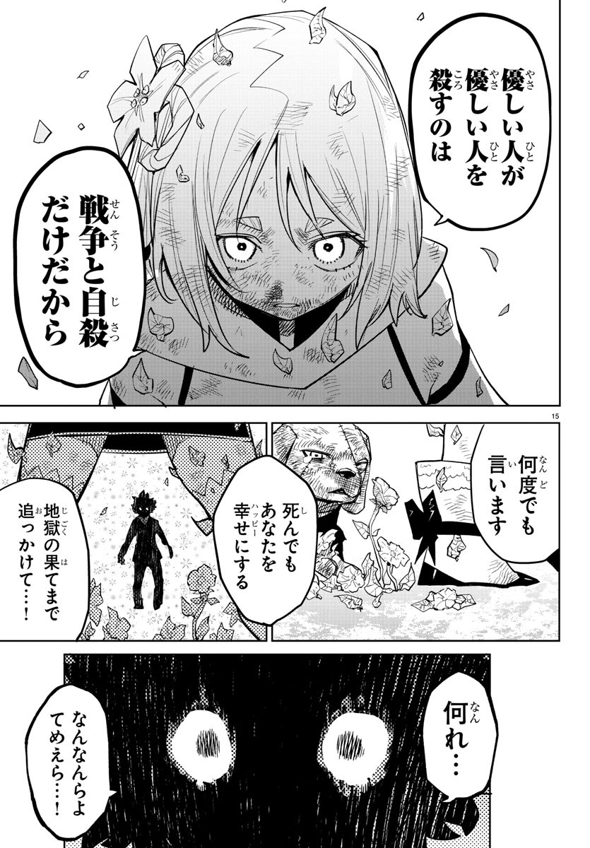 SHY - raw - Chapter 220 - https://jpdd.ccdd.to/JPDD/shy/276394/lmjhbxchrk5.jpg