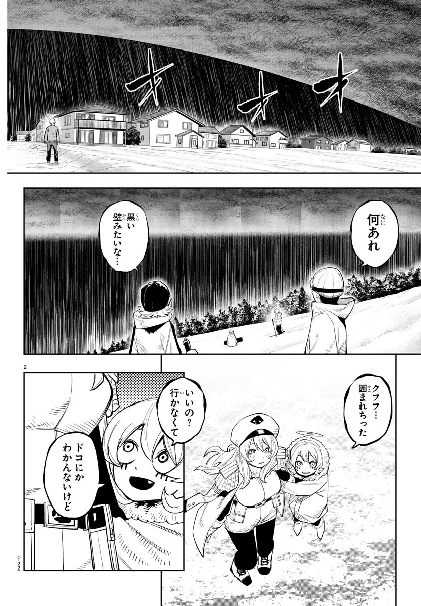 SHY - raw - Chapter 220 - https://jpdd.ccdd.to/JPDD/shy/276394/n0vzdcnsazn.jpg