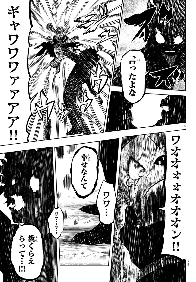 SHY - raw - Chapter 220 - https://jpdd.ccdd.to/JPDD/shy/276394/nmsq12i3twz.jpg