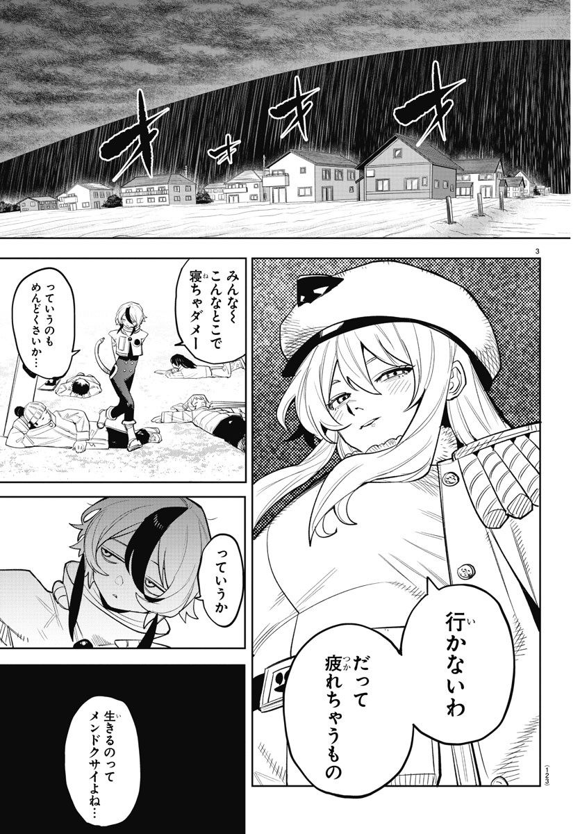 SHY - raw - Chapter 220 - https://jpdd.ccdd.to/JPDD/shy/276394/sjvulolizmx.jpg