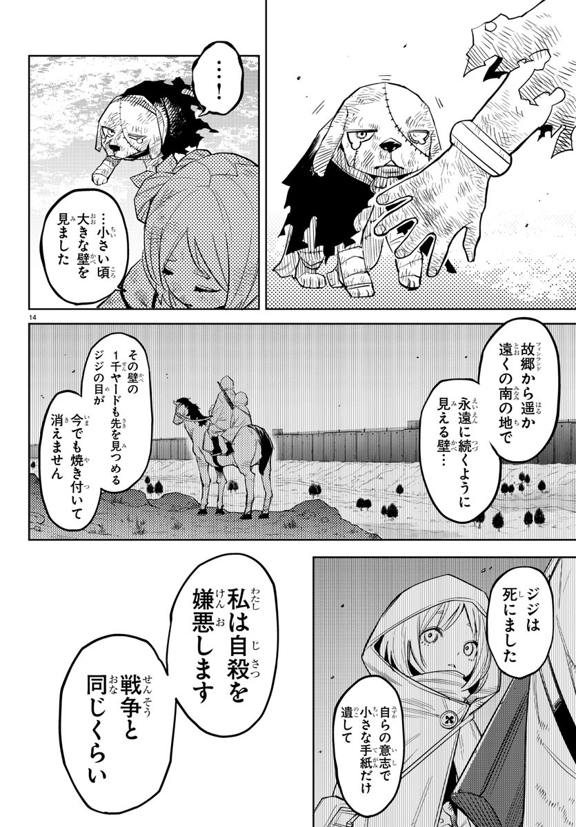 SHY - raw - Chapter 220 - https://jpdd.ccdd.to/JPDD/shy/276394/stdhb2pzb4c.jpg