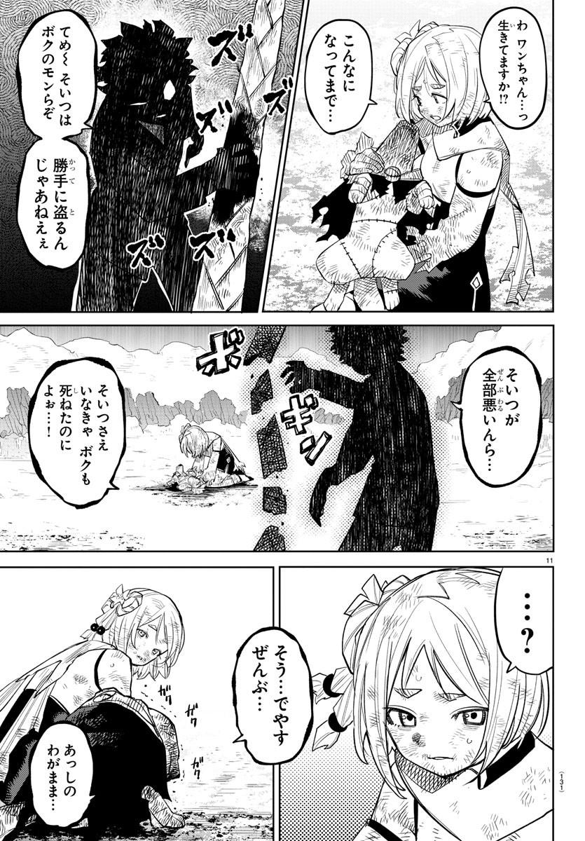 SHY - raw - Chapter 220 - https://jpdd.ccdd.to/JPDD/shy/276394/u3jyd0otlba.jpg