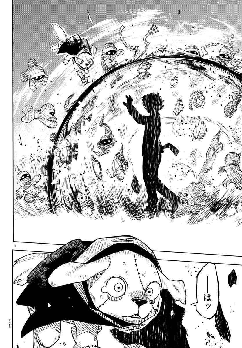 SHY - raw - Chapter 220 - https://jpdd.ccdd.to/JPDD/shy/276394/vagbz5c0zna.jpg