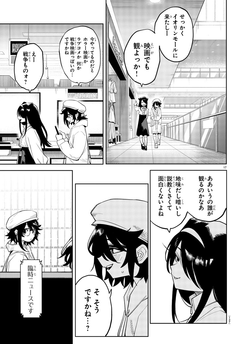 SHY - raw - Chapter 220 - https://jpdd.ccdd.to/JPDD/shy/276394/wakxxnxmcqo.jpg